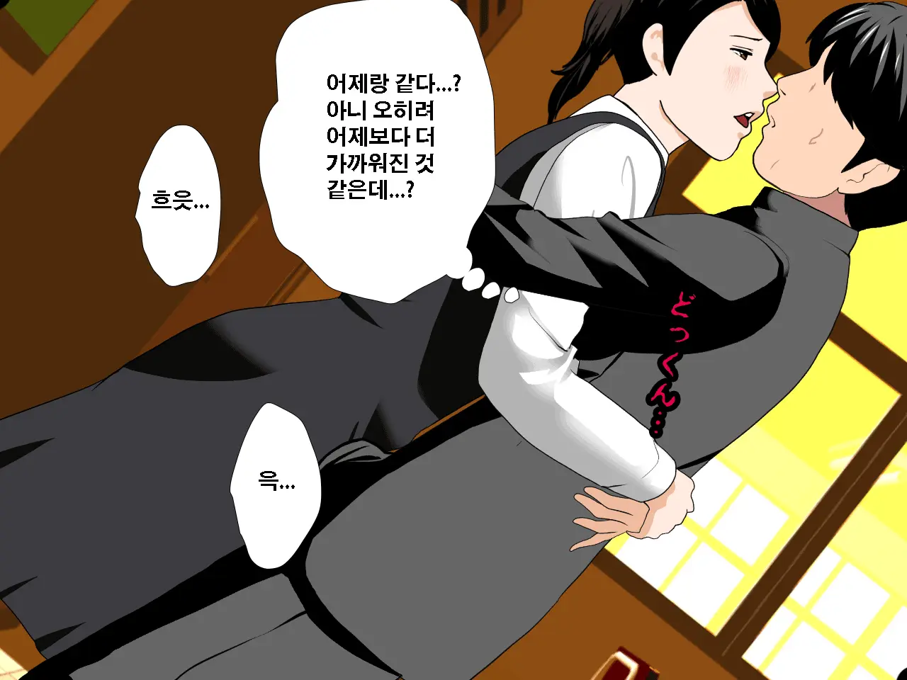 Saimin Uwaki Kenkyuubu Dainiwa | 최면 바람기 연구회 제2화